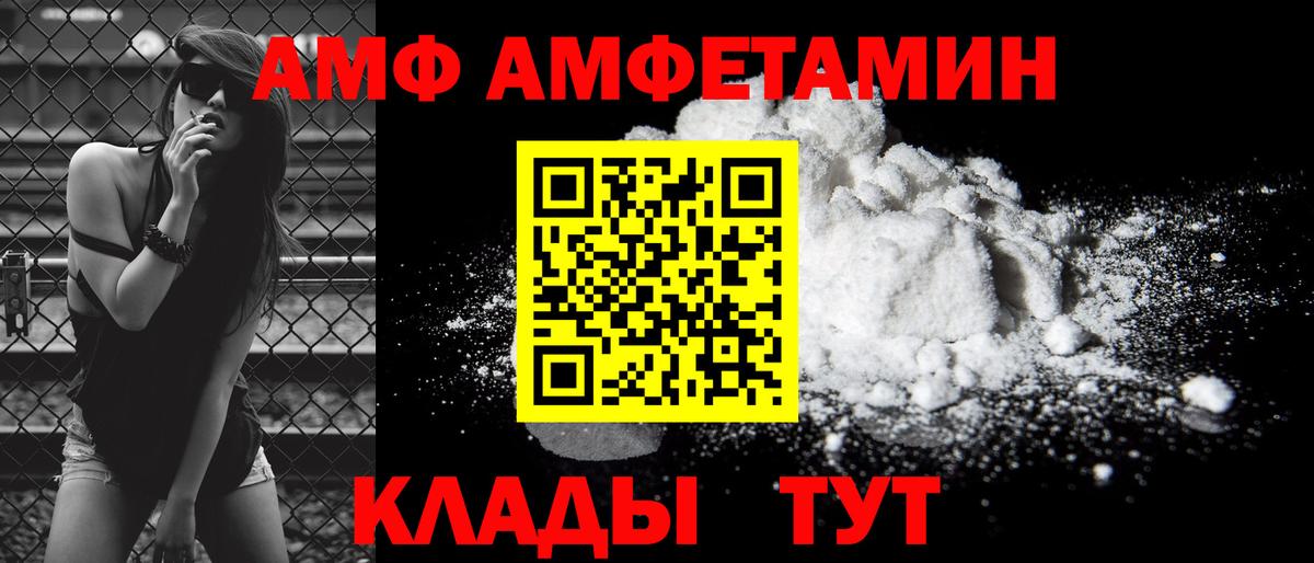 Амфетамин VHQ Бердск
