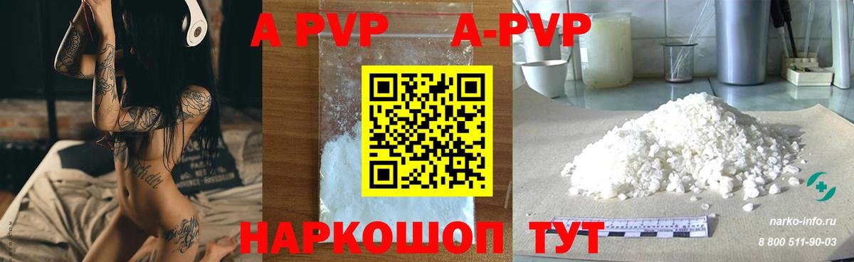 Alpha PVP мука  Вход с VPN  закладки  Бердск  А ПВП VHQ  A-PVP мука 