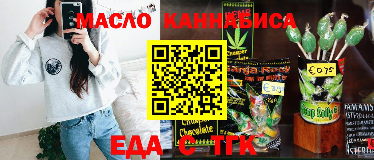 Canna-Cookies марихуана  Вход с VPN  Бердск 