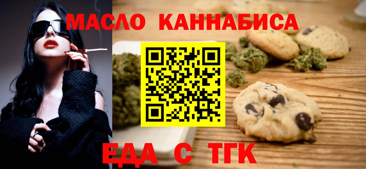 Cannafood марихуана Бердск