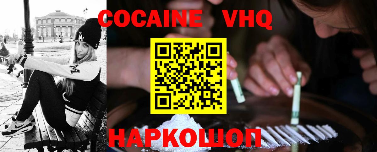 COCAIN  Кокаин FishScale  Вход с VPN  COCAIN Fish Scale  Бердск 