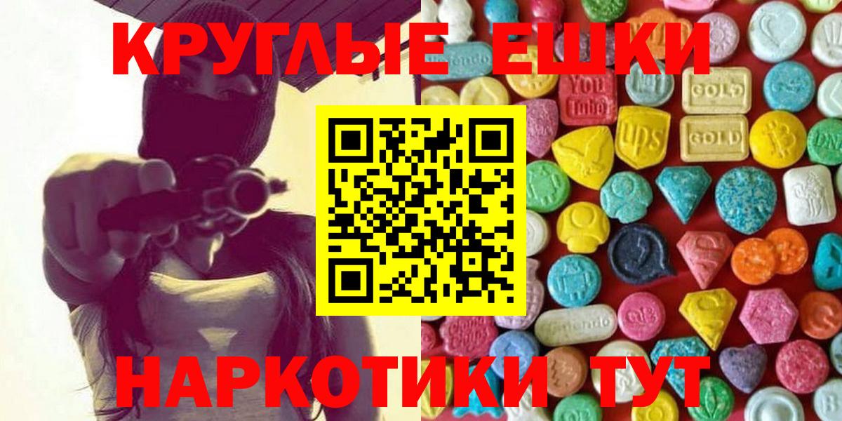 ЭКСТАЗИ 250 мг Бердск