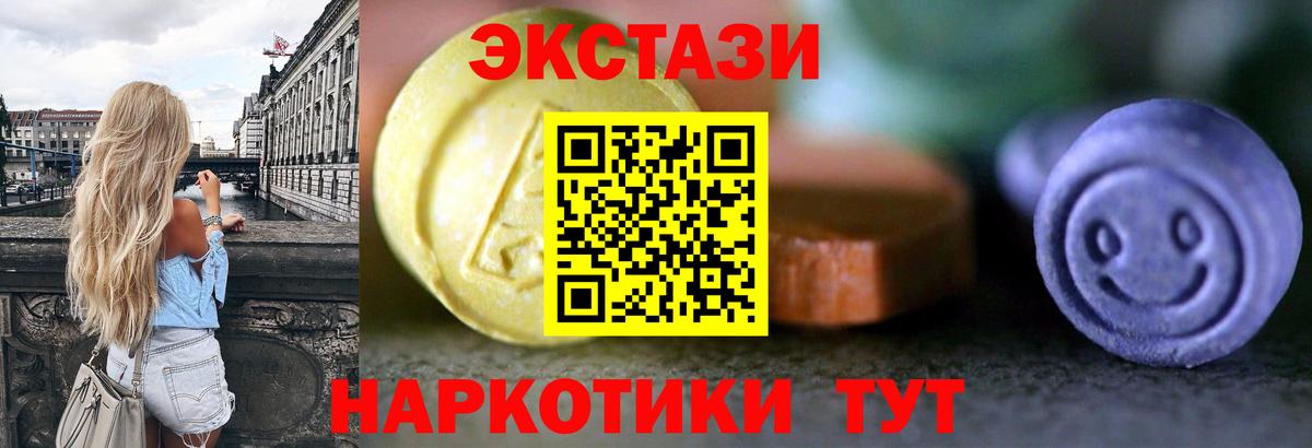 Бердск  ЭКСТАЗИ  MEGA маркетплейс  Вход с VPN  Ecstasy таблы  ЭКСТАЗИ XTC 