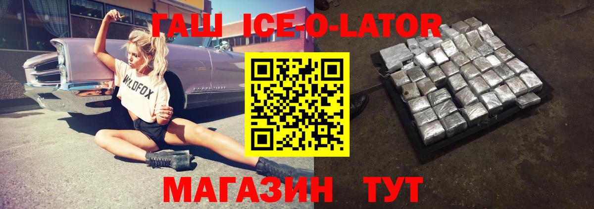 Гашиш  Гашиш AMNESIA HAZE  ГАШИШ Ice-O-Lator  Вход с VPN  Бердск 