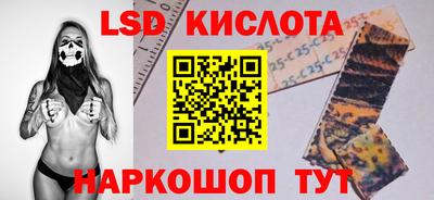 марки lsd Гулькевичи