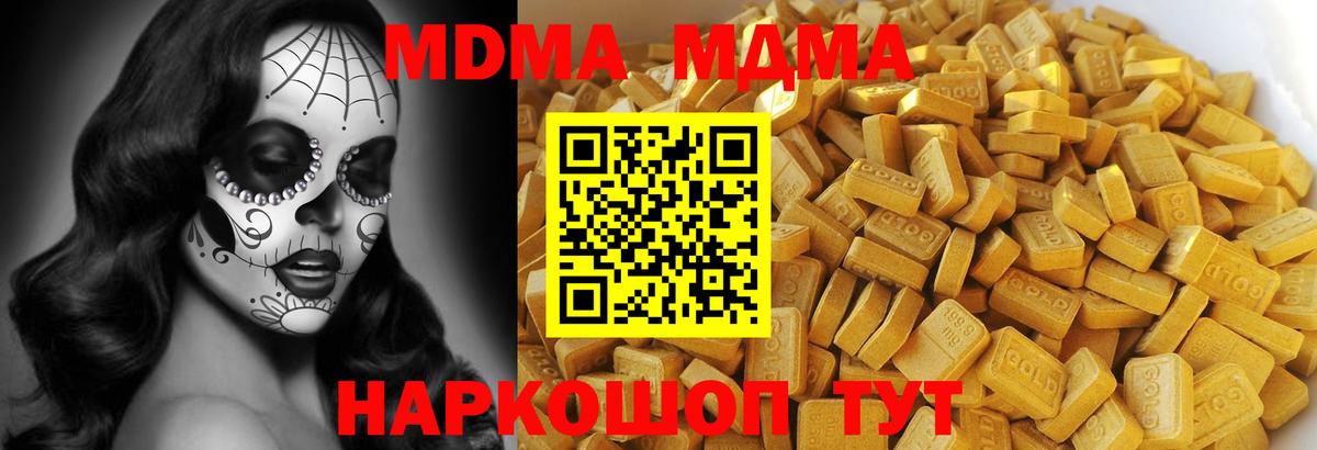 Бердск  MDMA кристаллы  Вход с VPN  MDMA crystal 