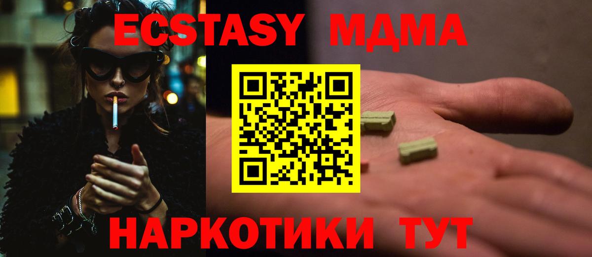 MDMA VHQ Бердск