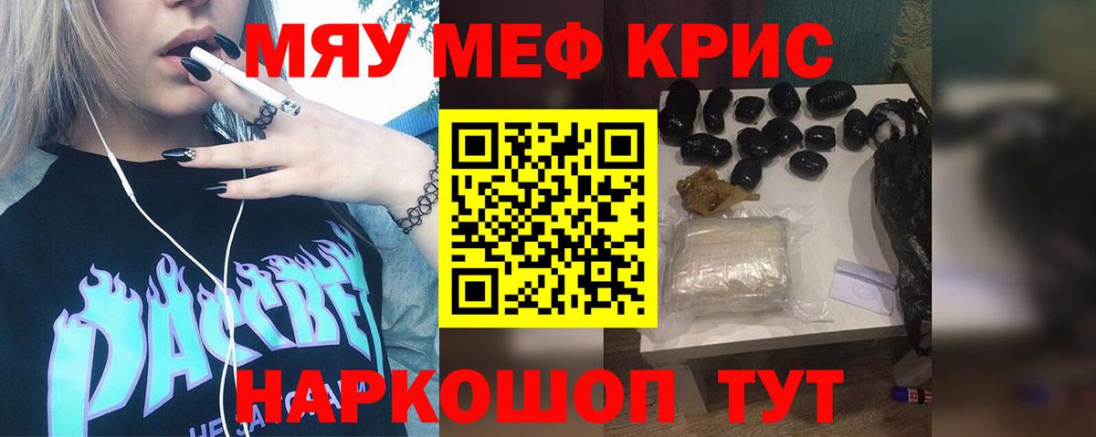 Мефедрон мука  МЕФ  Бердск  Вход с VPN  Меф  Меф мяу мяу 