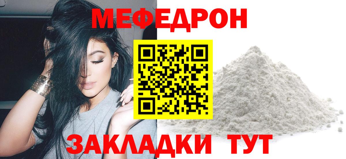 Меф мука Бердск