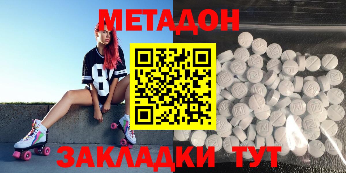 Метадон VHQ  МЕГА зеркало  Бердск  Вход с VPN 