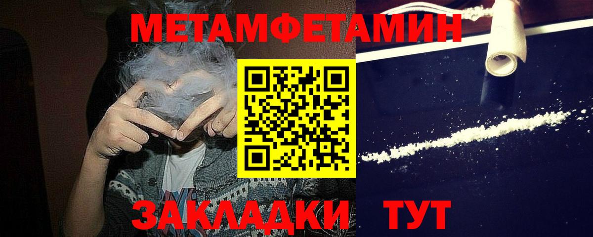 Метамфетамин Декстрометамфетамин 99.9% Бердск