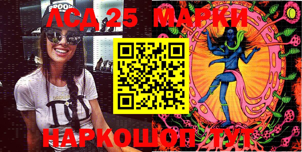 Марки 25I-NBOMe 1,5мг  Вход с VPN  Марки N-bome  Марки 25I-NBOMe 1,5мг  Бердск 