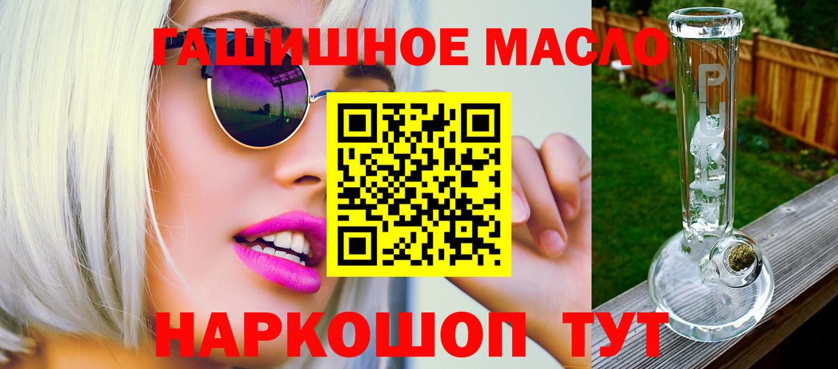ТГК концентрат  Вход с VPN  где купить наркотик  Бердск 
