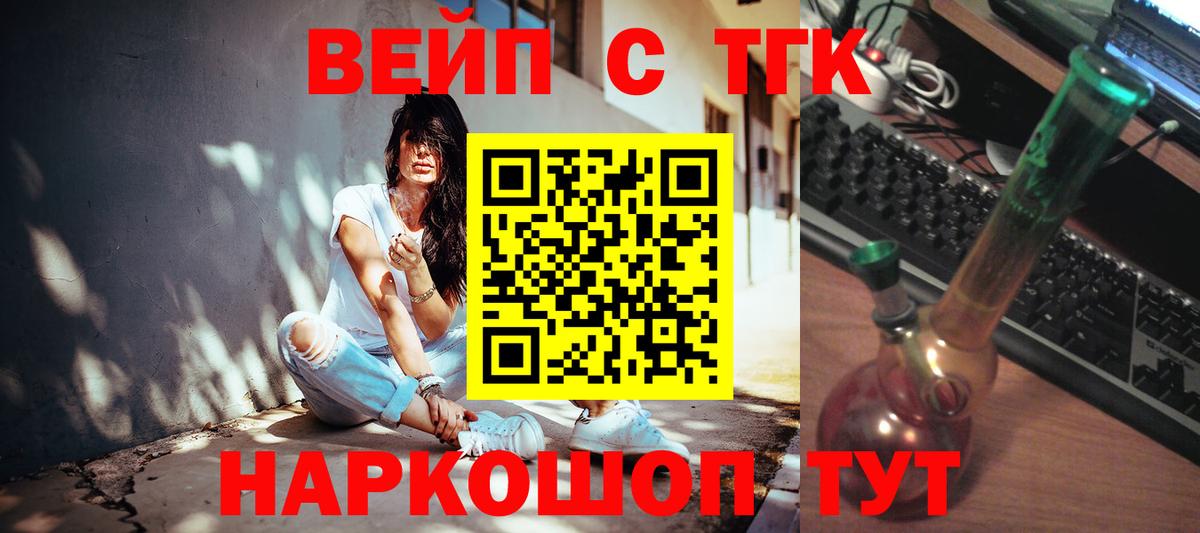 ТГК THC oil Бердск