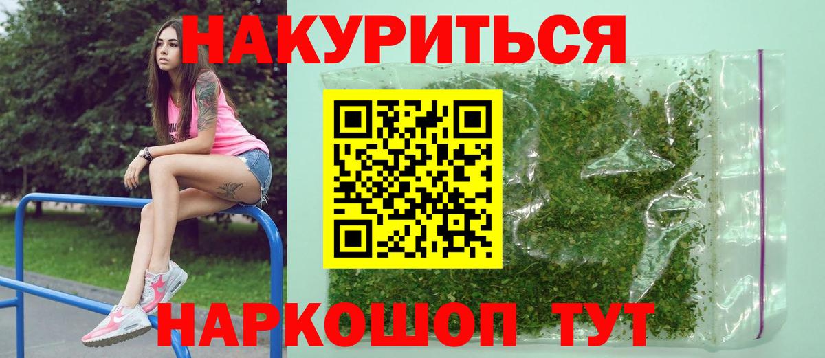 Каннабис марихуана Бердск
